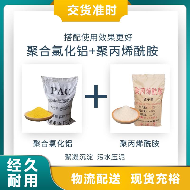 1200萬聚丙烯酰胺上門服務(wù)