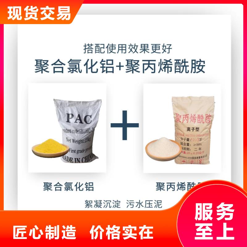 聚丙烯酰胺絮凝劑pam庫存充足