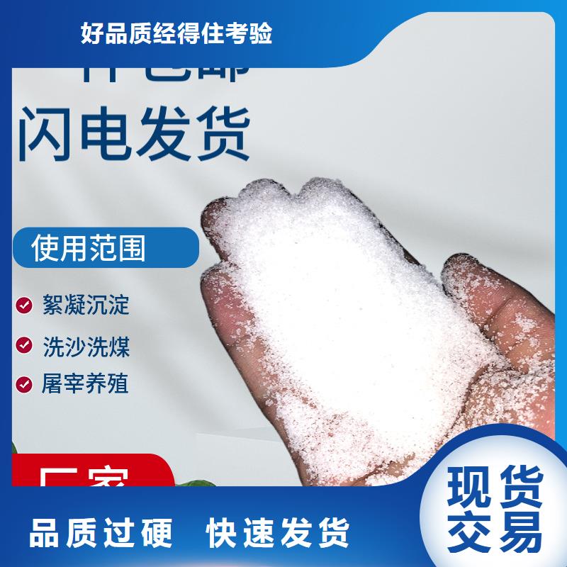 聚丙烯酰胺絮凝劑實力雄厚