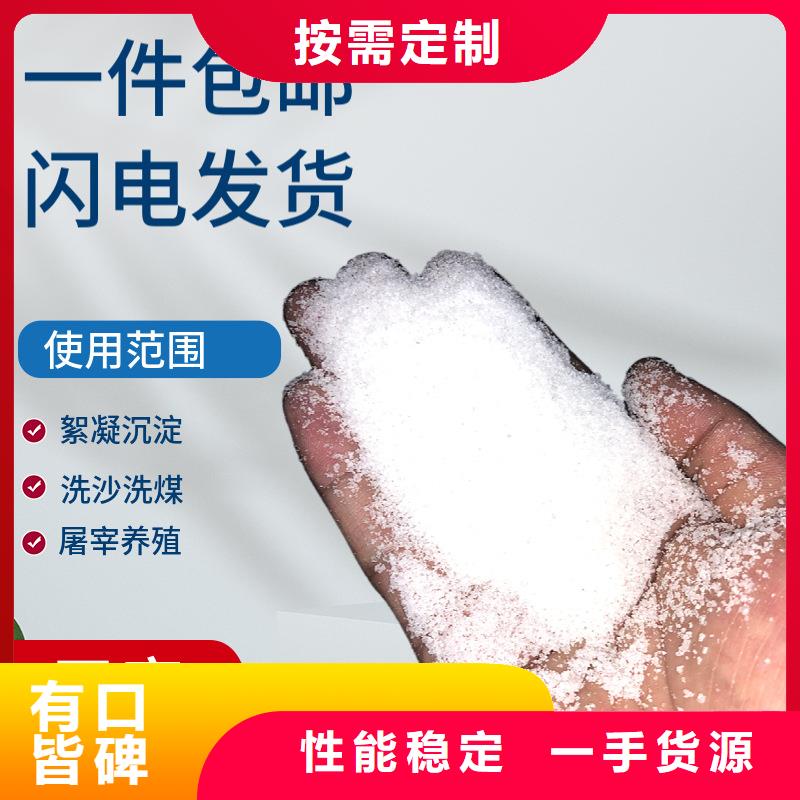 高分子聚丙烯酰胺值得信賴