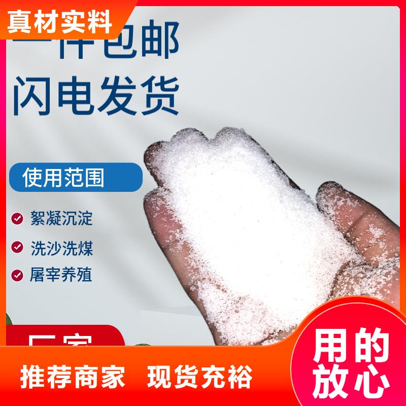 查詢:金昌洗煤廠聚丙烯酰胺PAM廠家價(jià)格