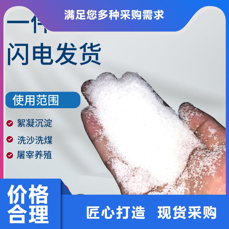 撫順屠宰廢水聚丙烯酰胺服務(wù)優(yōu)選
