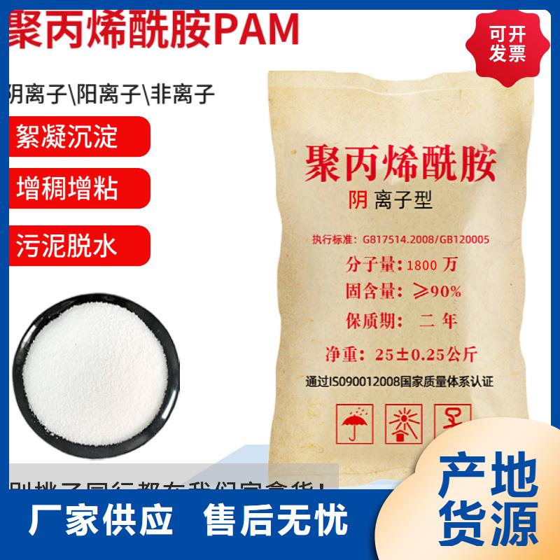 聚丙烯酰胺pam施工