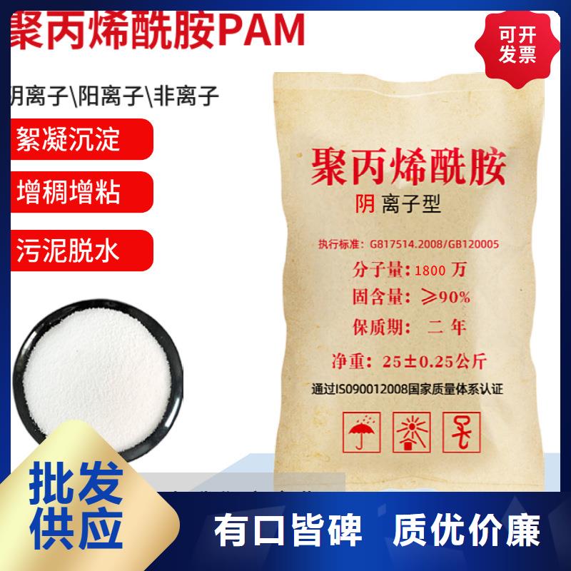 净水聚丙烯酰胺厂家