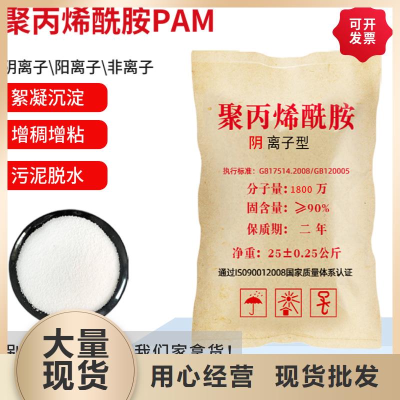 pam聚丙烯酰胺批發(fā)價格