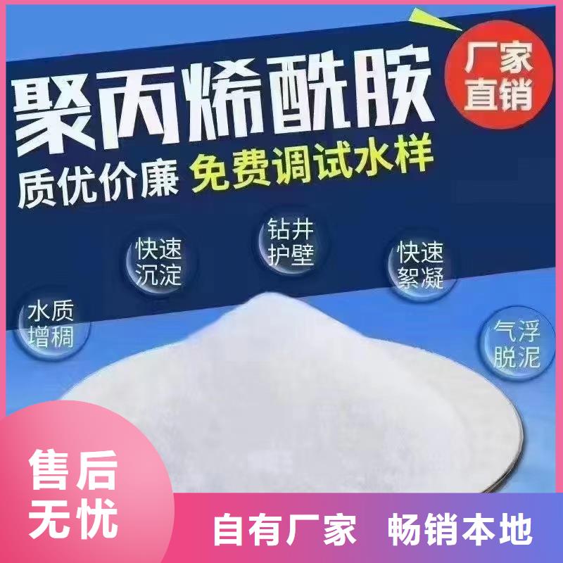 陰離子聚丙烯酰胺廠家價格