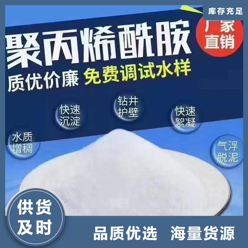 污水處理聚丙烯酰胺實力老廠