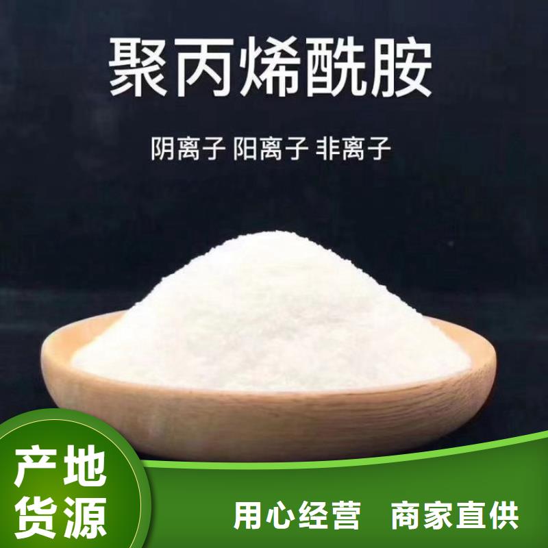 聚丙烯酰胺供應(yīng)廠家