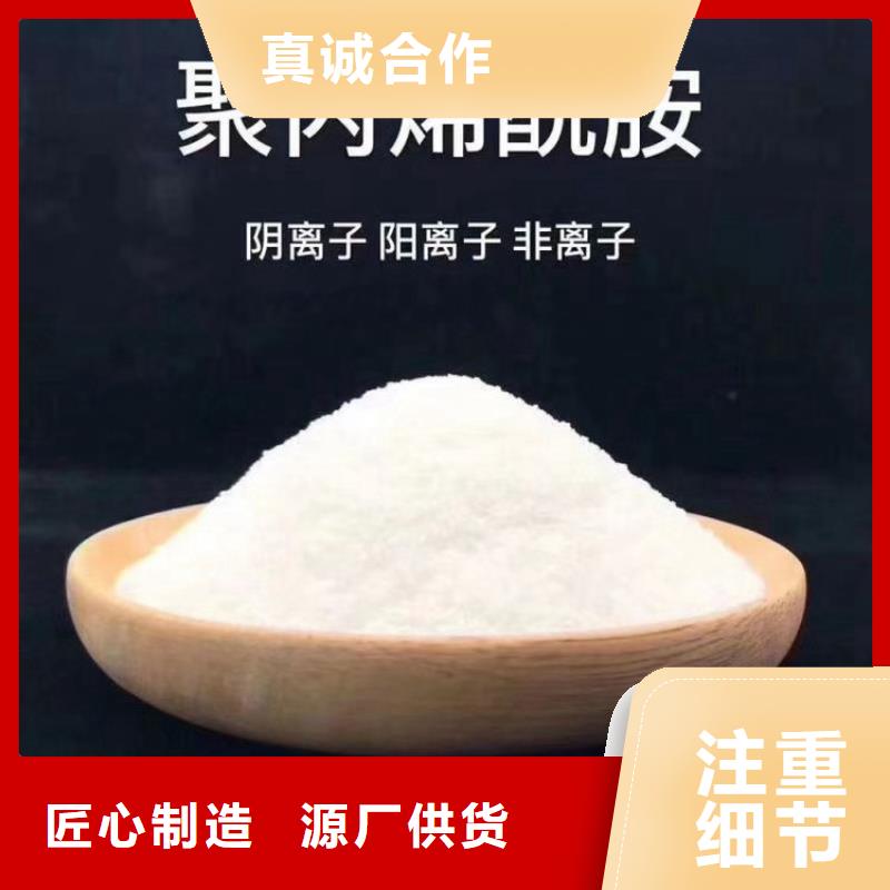 聚丙烯酰胺污水絮凝劑無中間商