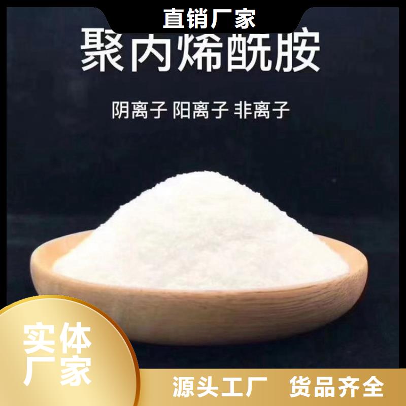 阴离子聚丙烯酰胺絮凝剂厂家-可来厂考察