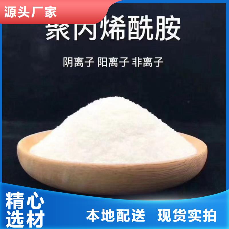 選礦廠聚丙烯酰胺售后完善