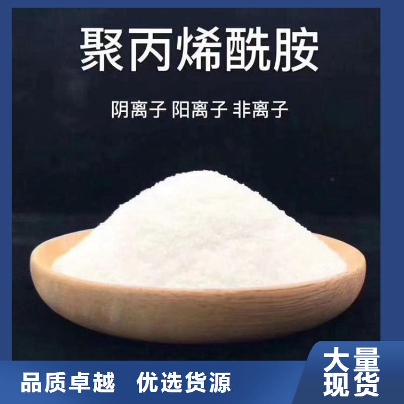 廠家供應(yīng)聚丙烯酰胺批發(fā)