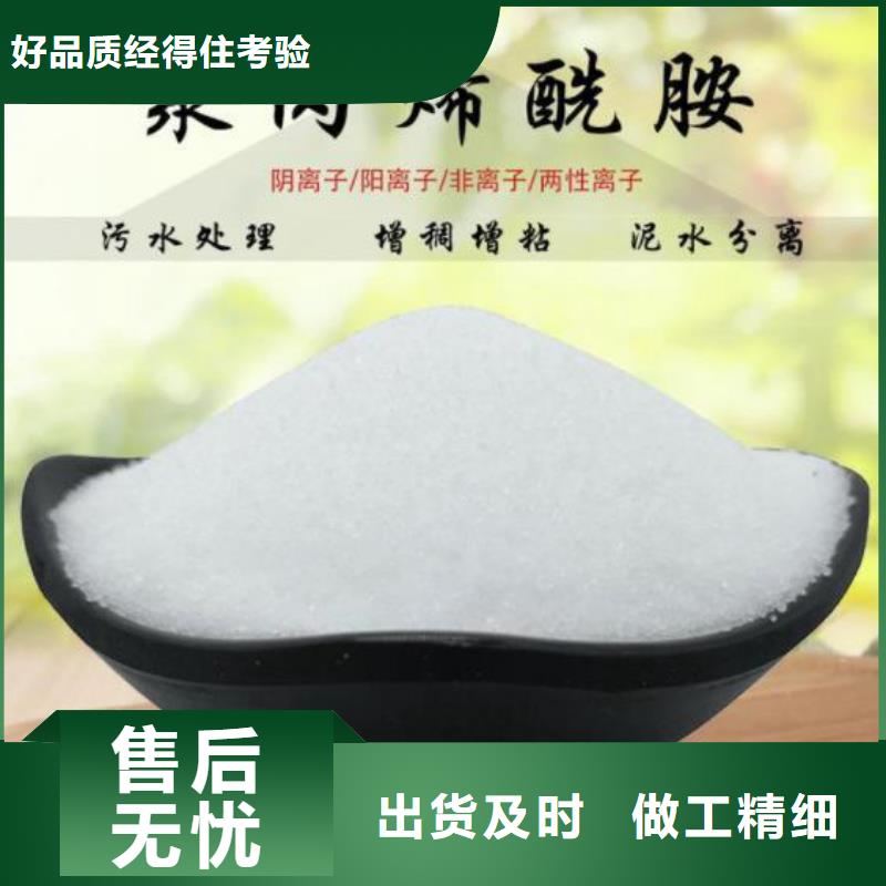 聚丙烯酰胺液體貨真價(jià)實(shí)