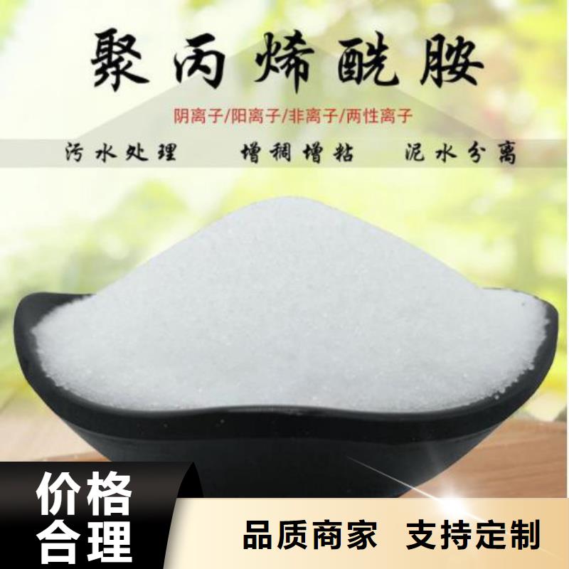 污水用聚丙烯酰胺價(jià)格低