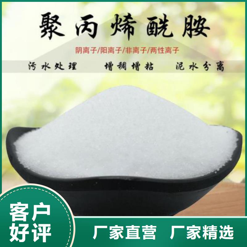 废水处理专用聚丙烯酰胺来图定制