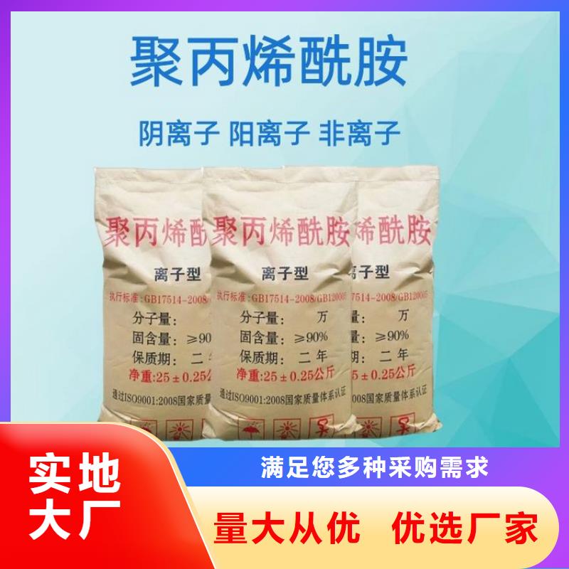 威海助凝劑聚丙烯酰胺優(yōu)惠