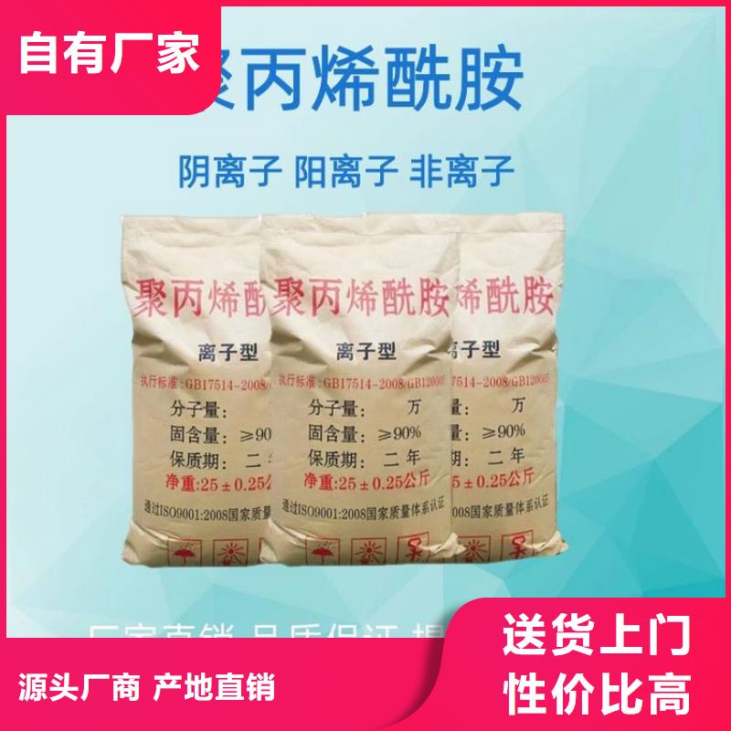 污水處理藥劑聚合氯化鋁廠家-價格低