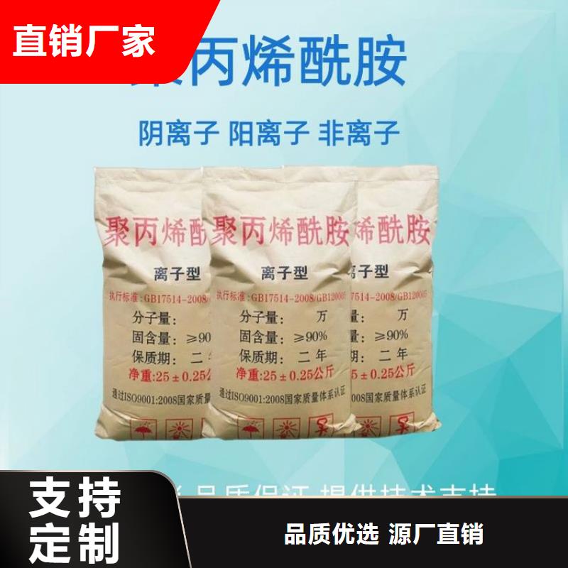 聚丙烯酰胺陽離子供應(yīng)商求