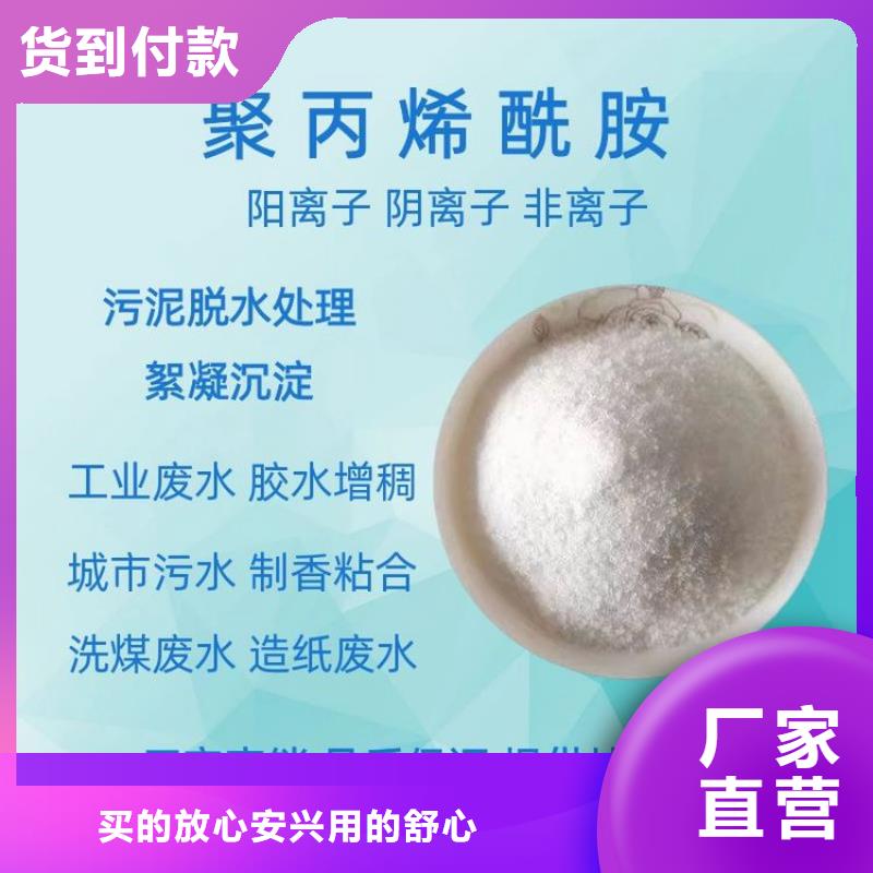 打樁泥漿用聚丙烯酰胺現(xiàn)貨充足