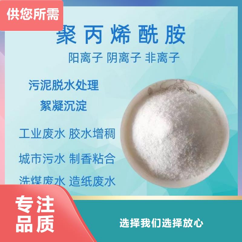 工業(yè)廢水聚丙烯酰胺批發(fā)