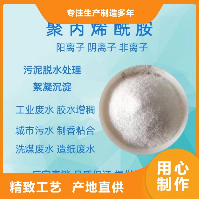 印染廢水聚丙烯酰胺解決方案