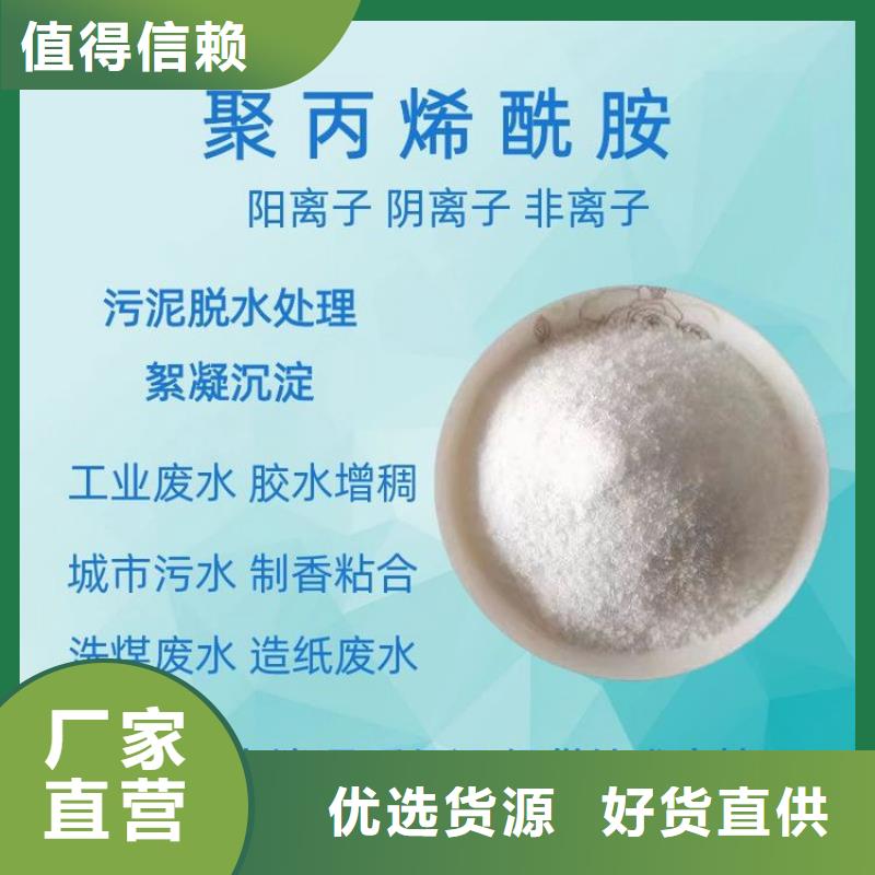 印染污水聚丙烯酰胺厂家市场价