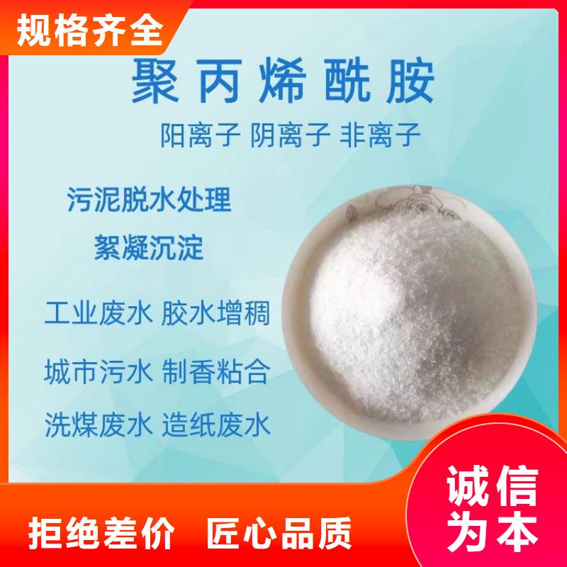 唐山污水混凝劑Pam在線查詢