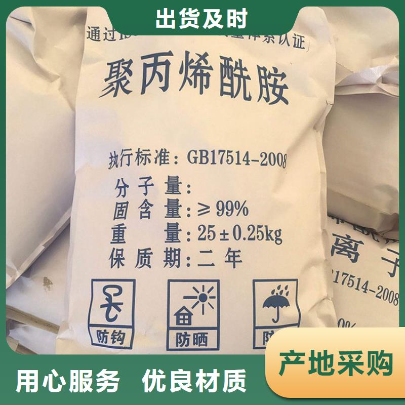 工業(yè)制聚丙烯酰胺源頭好貨