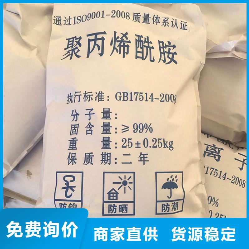 洗煤廠專用聚丙烯酰胺實力雄厚