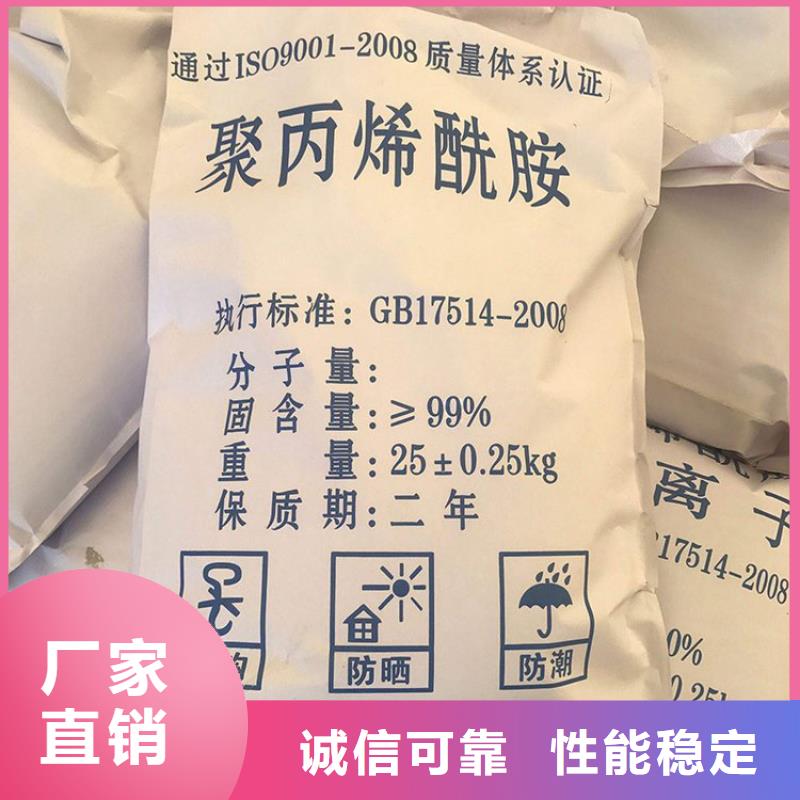 鄂爾多斯化工廠聚丙烯酰胺庫(kù)存現(xiàn)貨