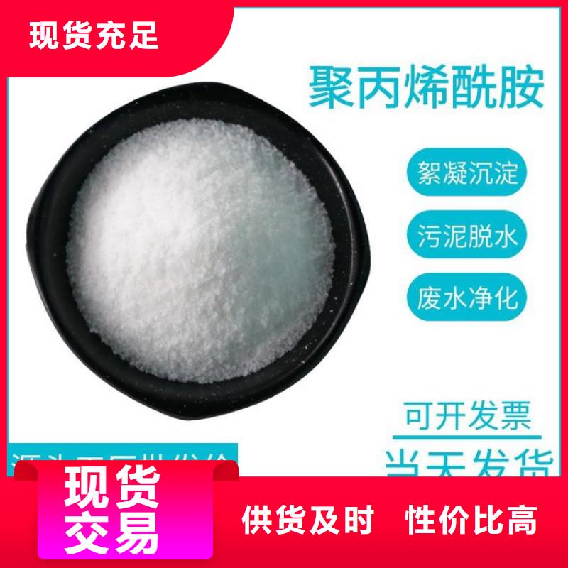 選礦用聚丙烯酰胺為您服務(wù)