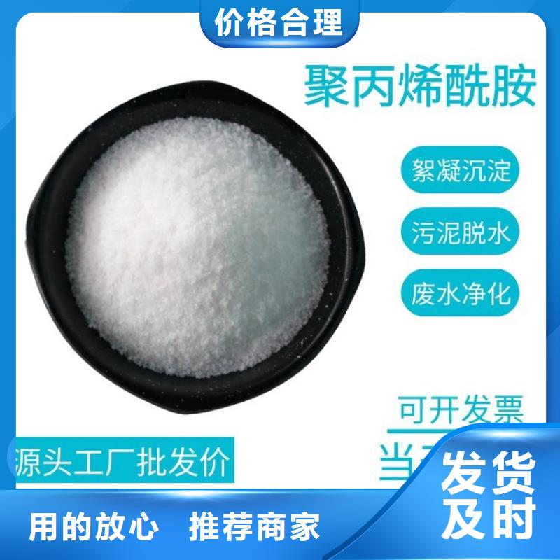 污水廠聚丙烯酰胺售后無憂