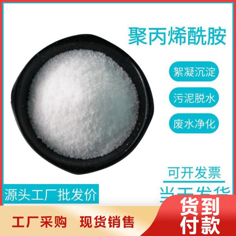 2025廊坊絮凝劑、助凝劑PAM價(jià)格