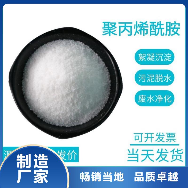 生活污水聚丙烯酰胺靠譜廠家