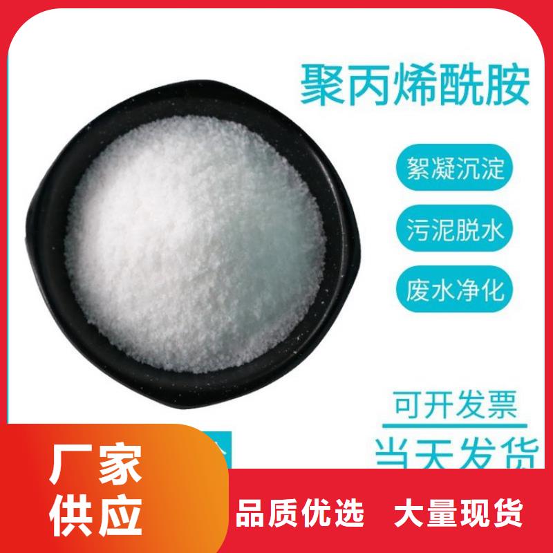聚丙烯酰胺離子度來圖定制
