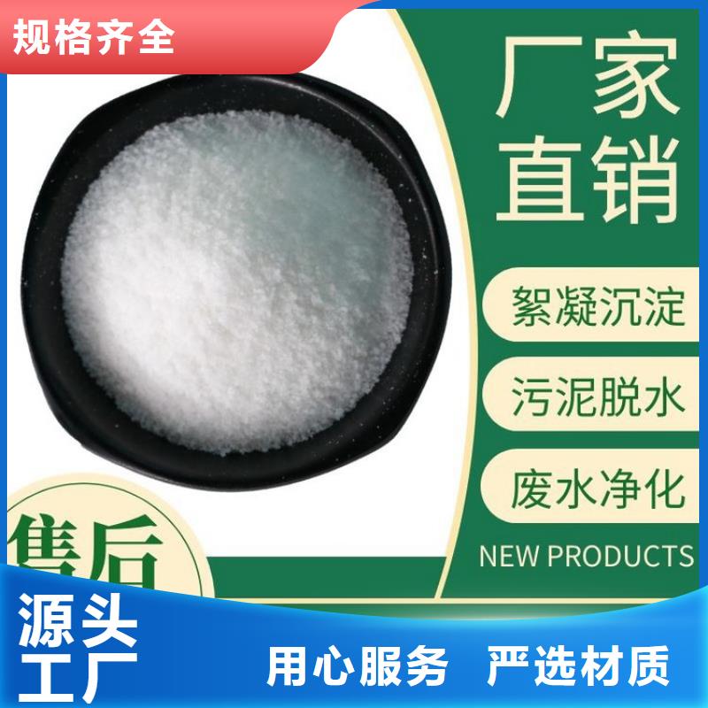 呼和浩特聚丙烯酰胺助濾劑你了解嗎