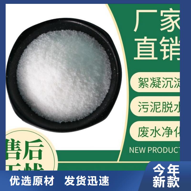 石油用聚丙烯酰胺廠家報價