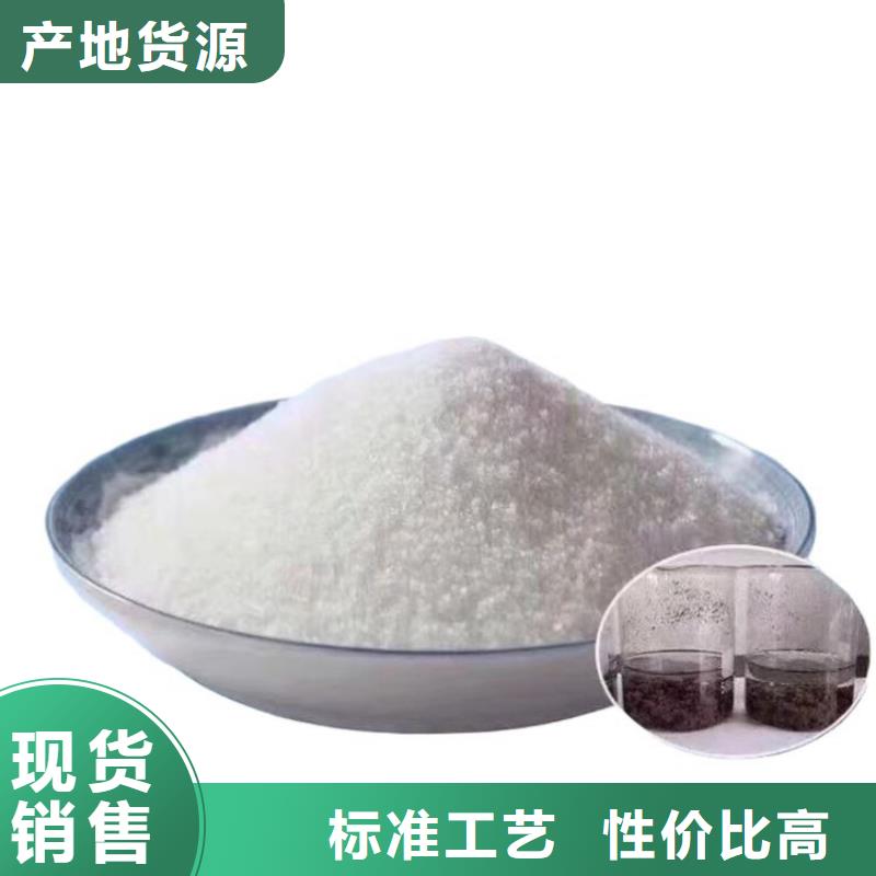 養(yǎng)殖污水用聚丙烯酰胺終身質(zhì)保