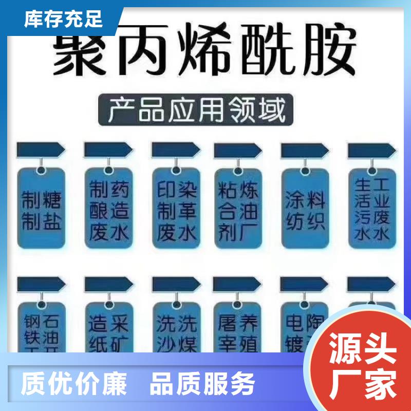 廢水聚丙烯酰胺品質(zhì)過關(guān)