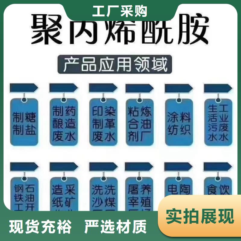 聚合氯化鋁性價比高
