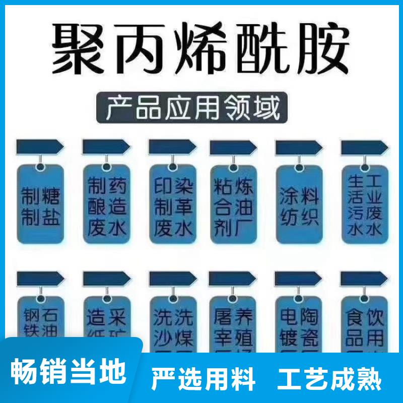 邢臺(tái)陰離子聚丙烯酰胺集團(tuán)公司歡迎您