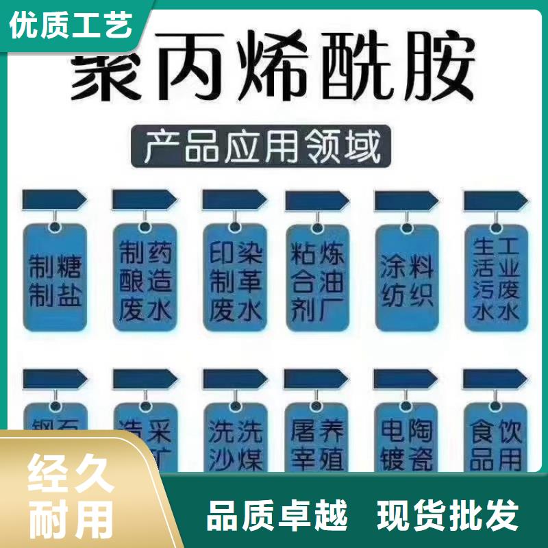 紡織聚丙烯酰胺優(yōu)惠多