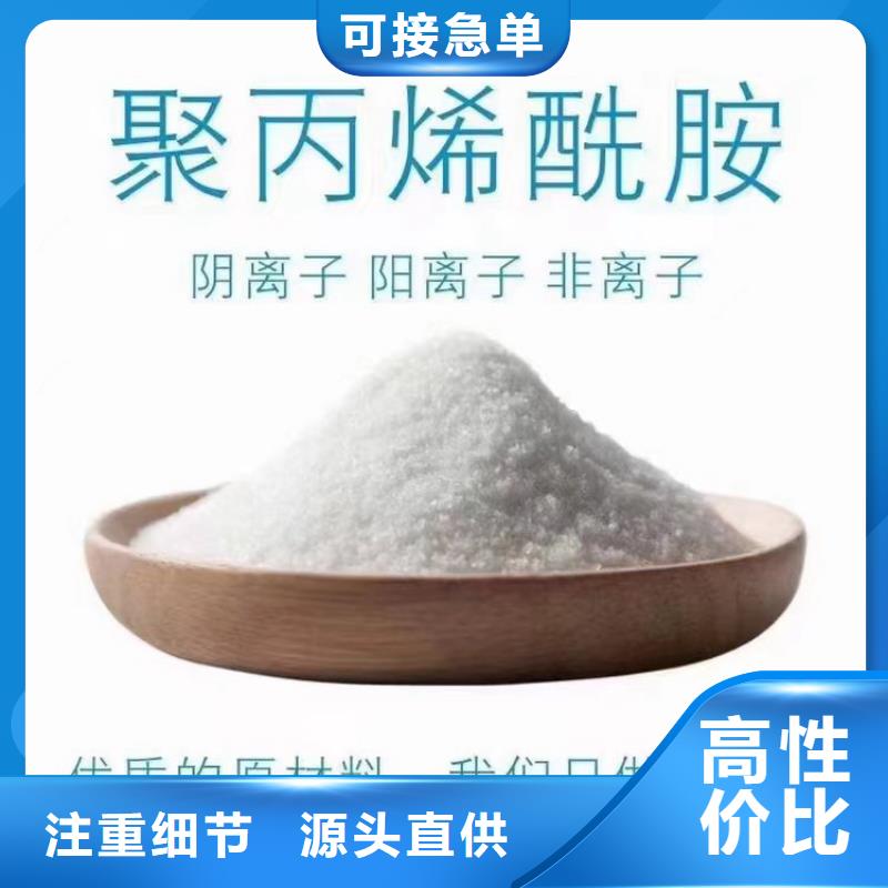 在線咨詢:云南洗沙廠1200萬(wàn)分子量聚丙烯酰胺廠家價(jià)格