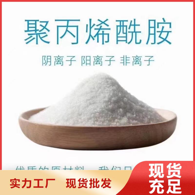 聚丙烯酰胺1200萬優(yōu)惠報(bào)價(jià)