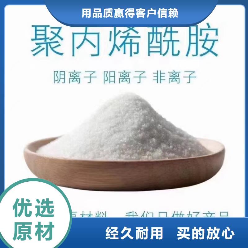 呼和浩特聚丙烯酰胺助濾劑你了解嗎