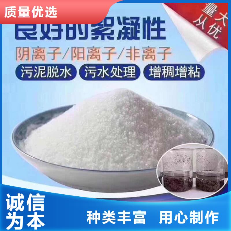 邢臺(tái)陰離子聚丙烯酰胺集團(tuán)公司歡迎您