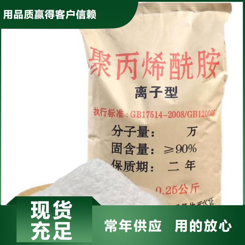 聚合氯化鋁聚丙烯酰胺質(zhì)量保證