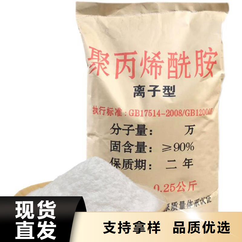 聚丙烯酰胺污水絮凝劑無中間商