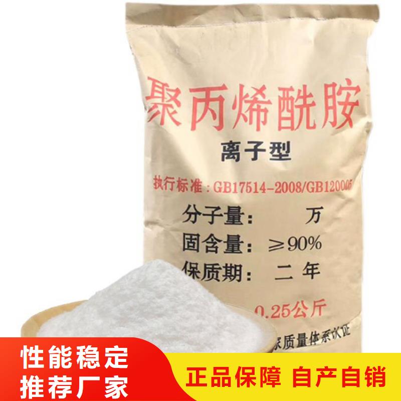 高純度聚丙烯酰胺詢問報(bào)價(jià)