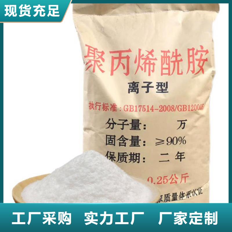 污水廠聚丙烯酰胺售后無憂